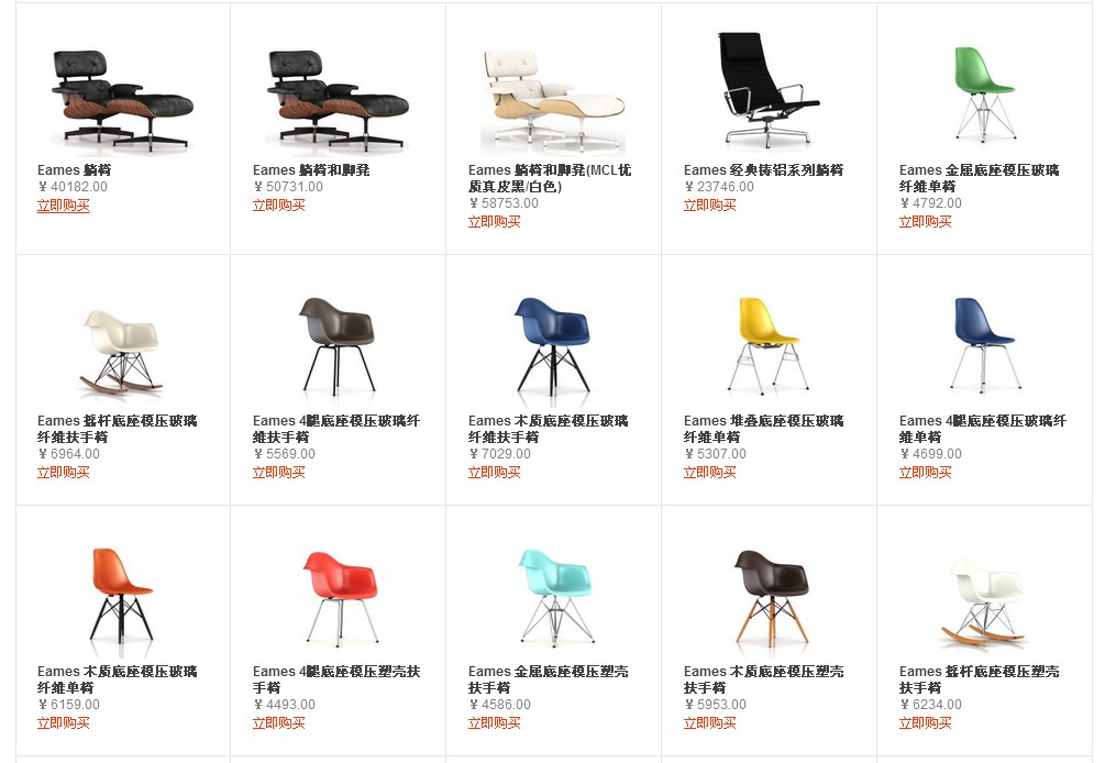 hermanmiller furniture( 赫曼米勒家具)